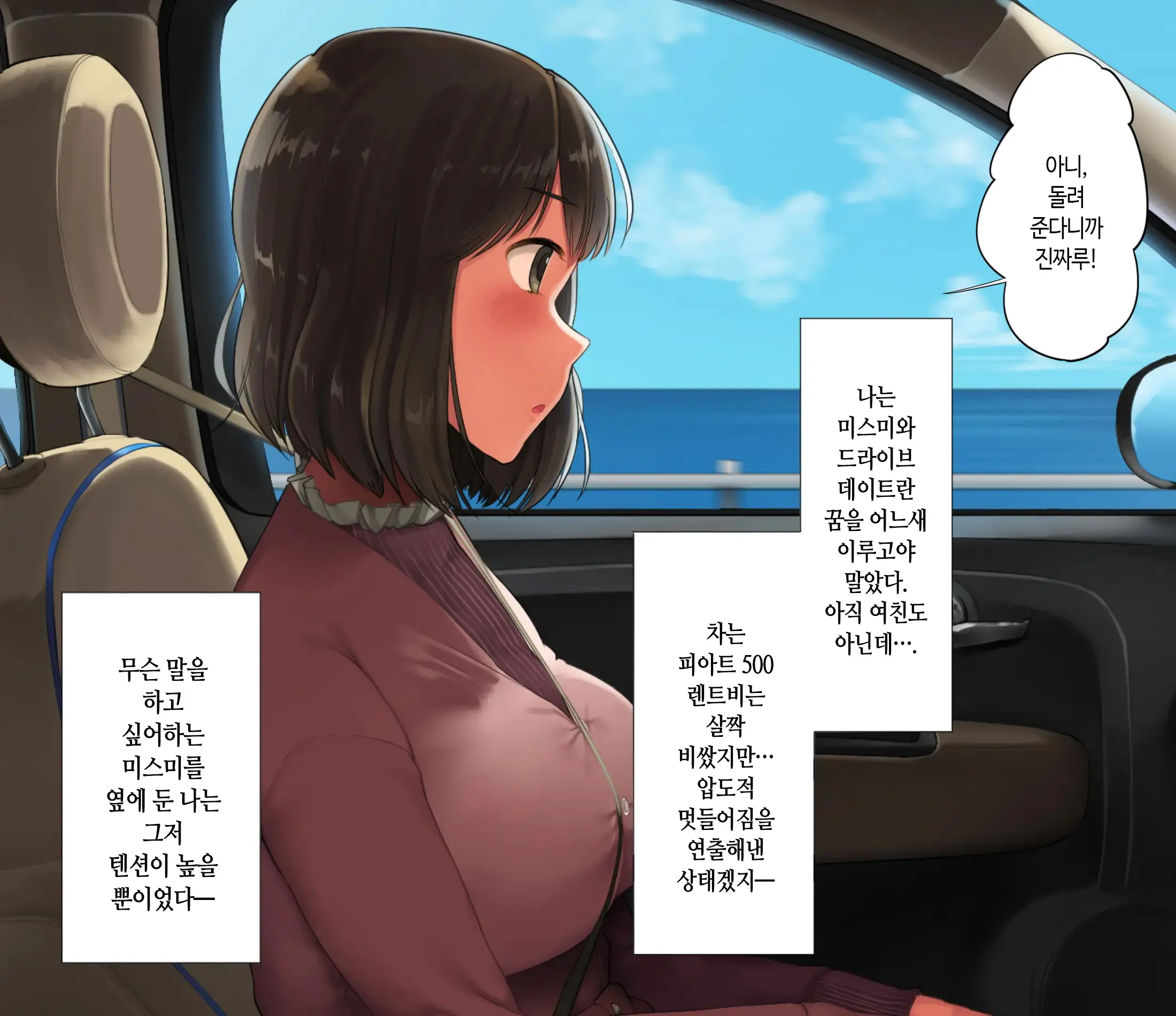 Deriheru O Yondara Tomodachi Ga Kita Ndaga | 콜걸 불렀더니 여사친이 왔는데요?
